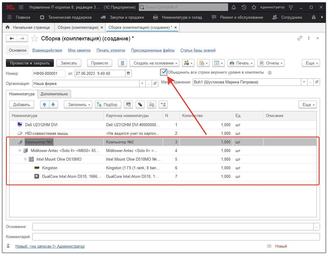03_СборкаИРазбиение