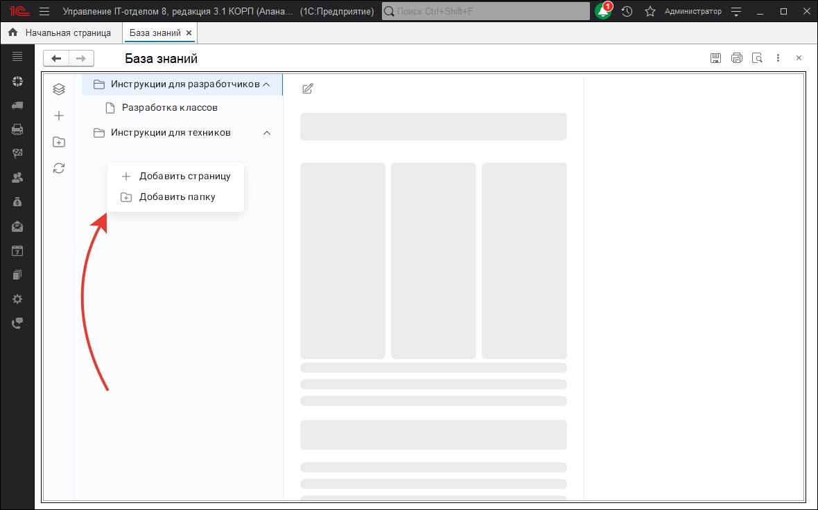 Создание контекстное меню