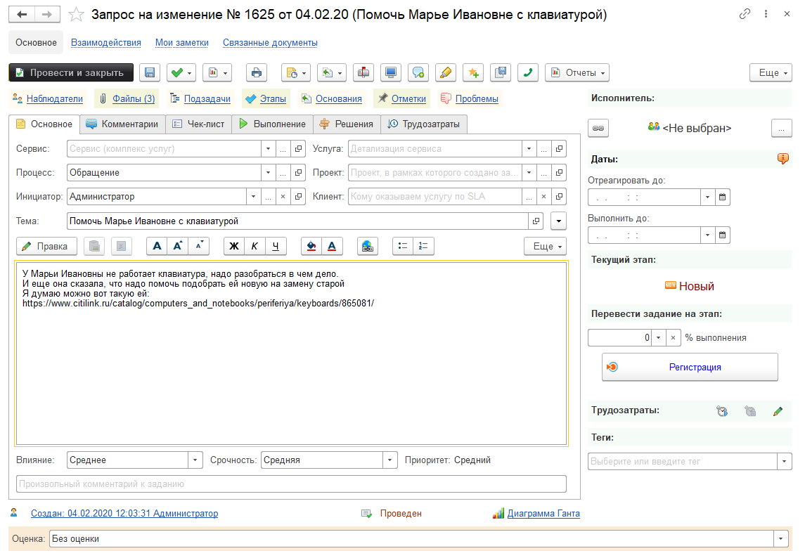 03_СозданиеЗаданий