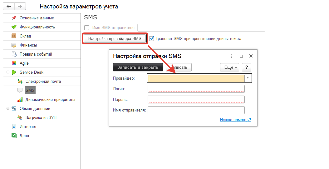 03_УведомлениеПользователя