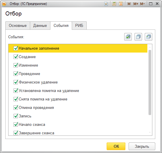 Усановка события