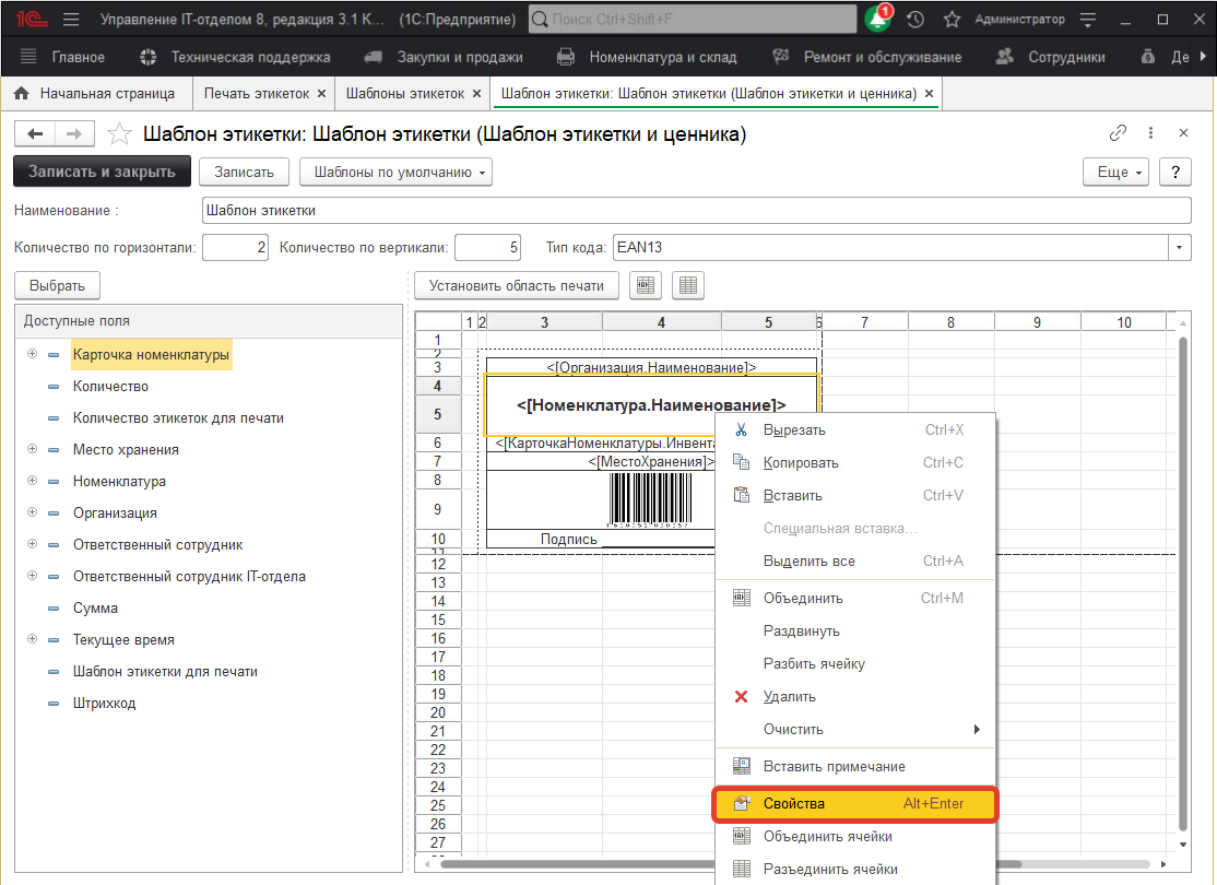 03_УчетКомпьютеров