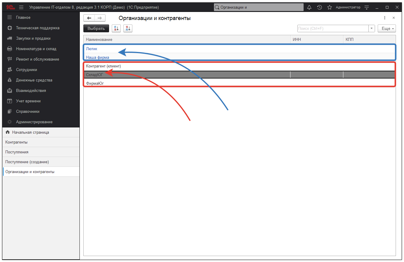 03_УчетНоменклатуры