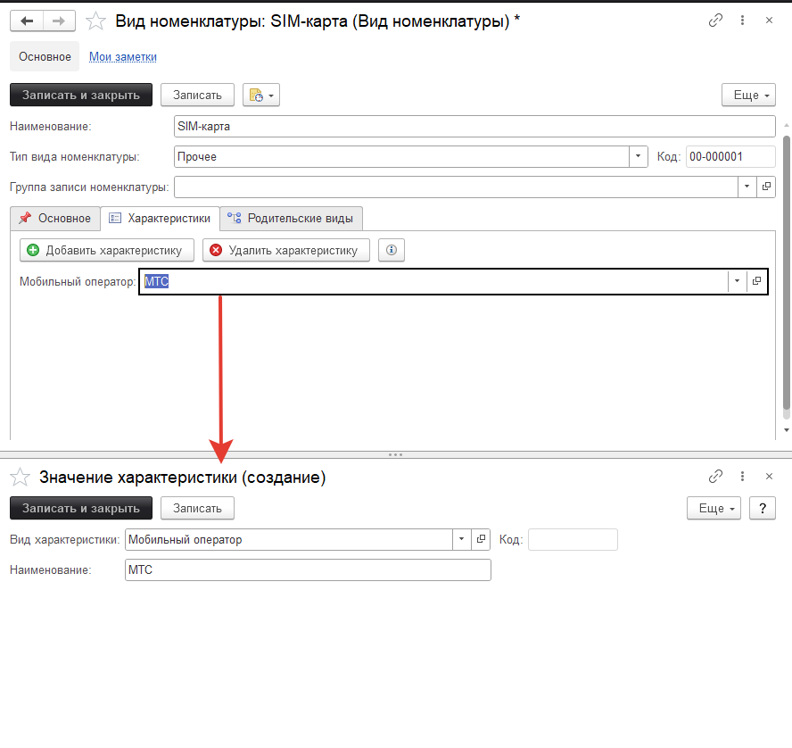 03_УчетСотовойСвязи