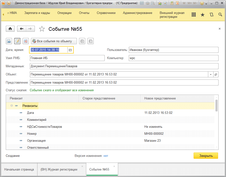 Статус записи