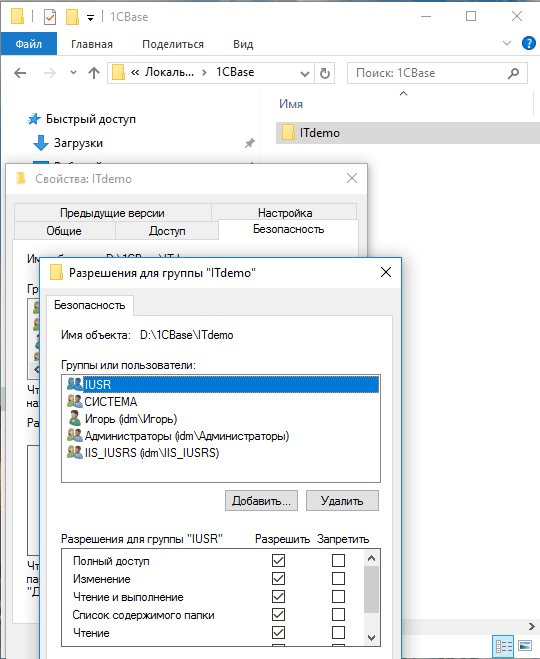 Разрешения