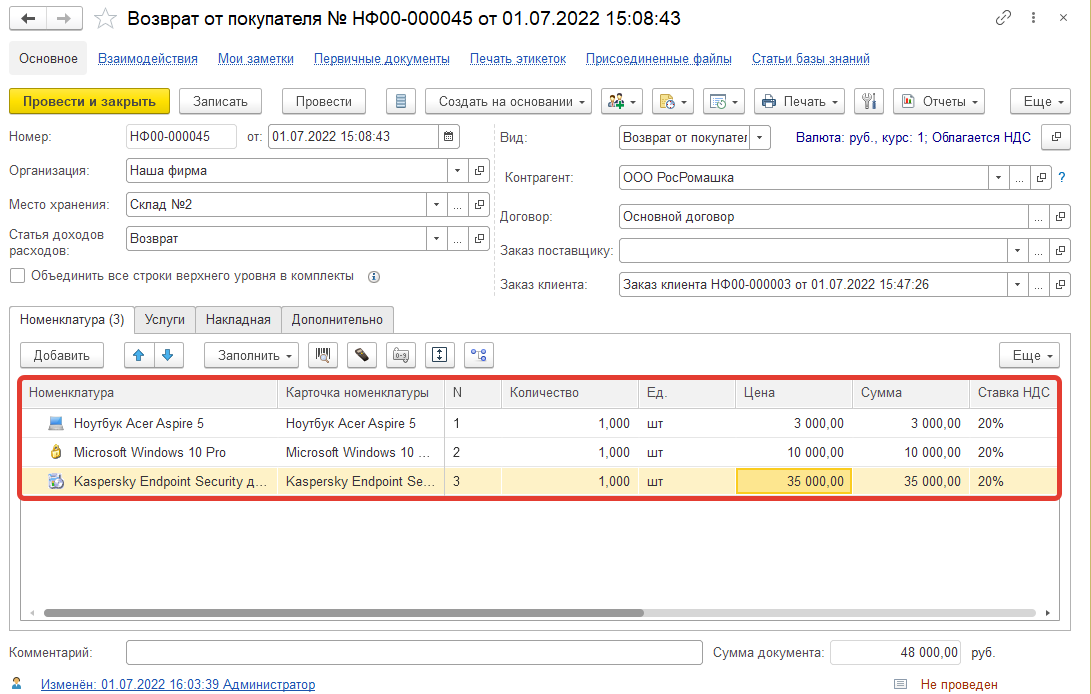 04_ВозвратыКлиентов