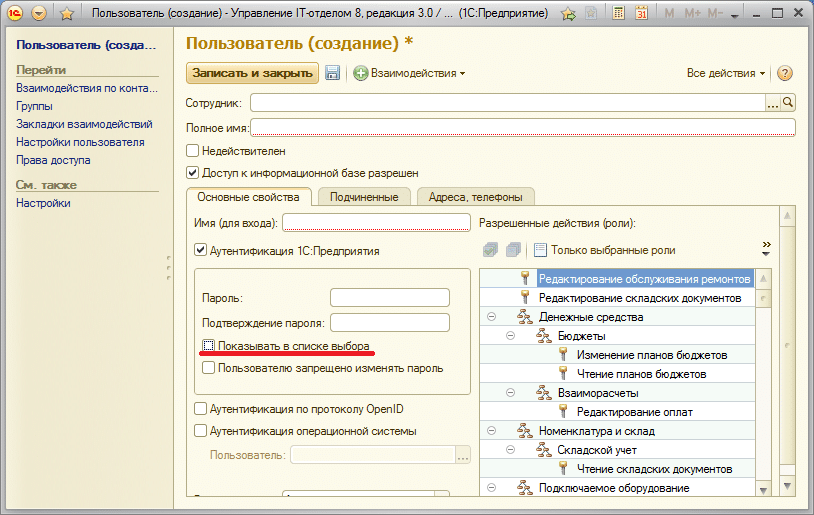Расписание события