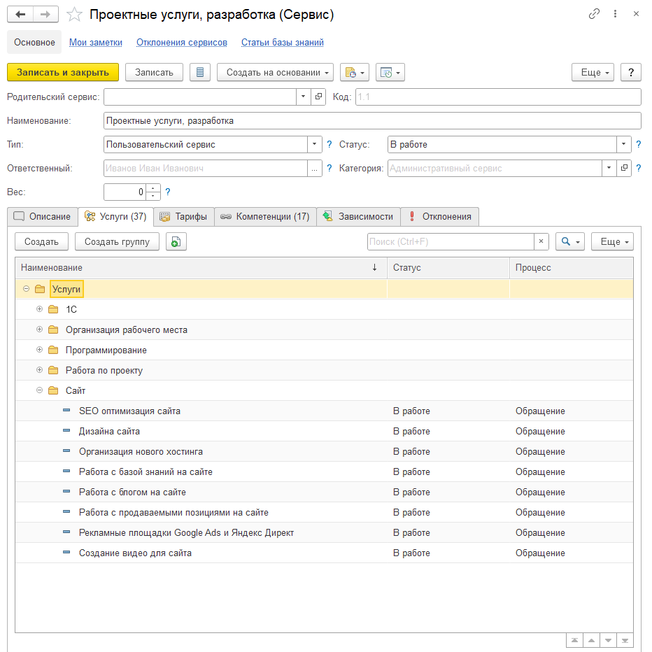 04_КакЗагрузитьКаталог