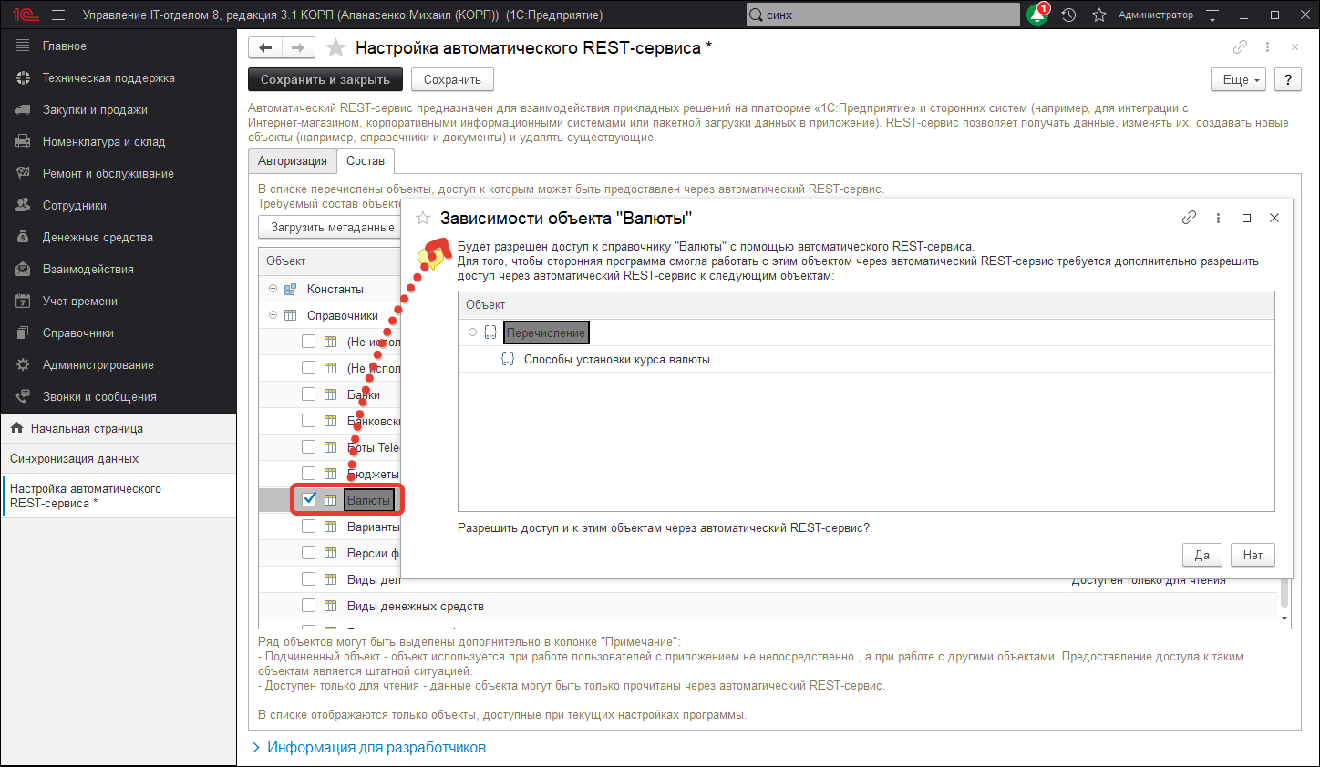04_ НастройкаИнтерфейса