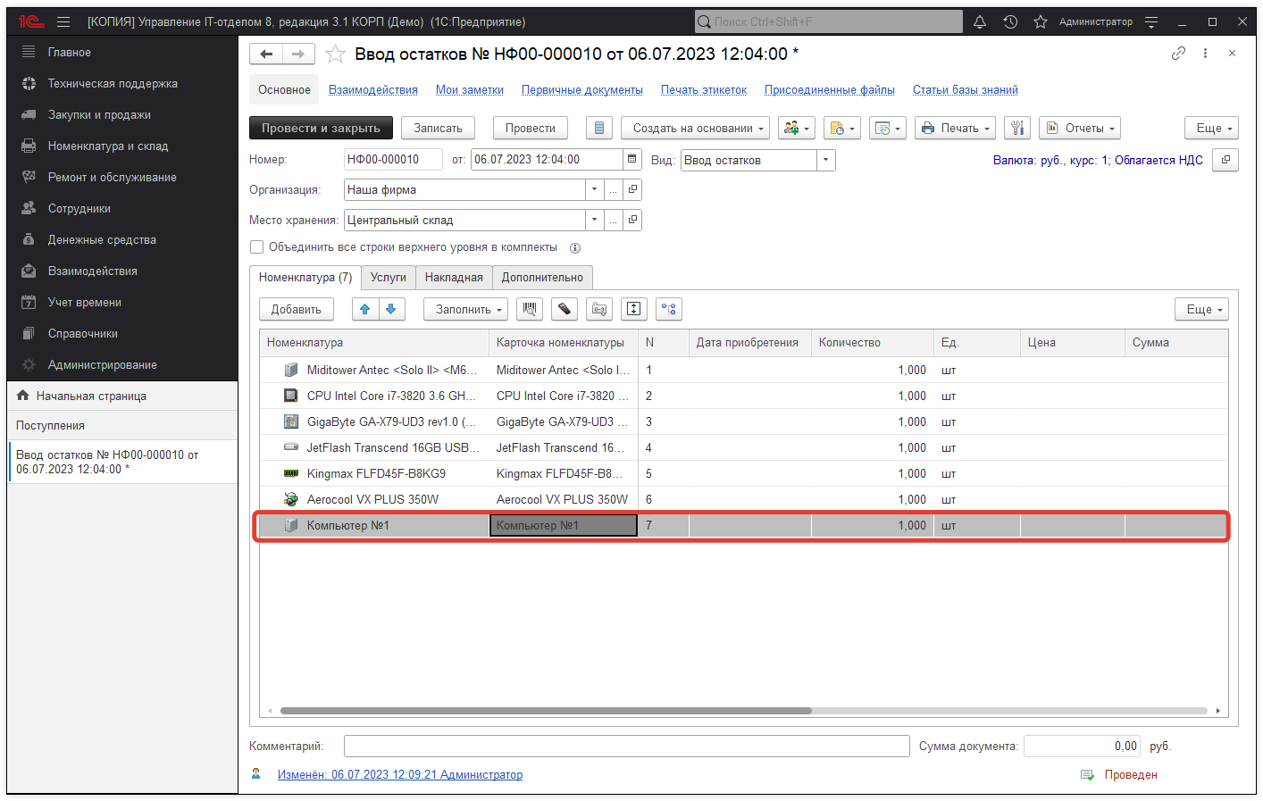 04_ПослеСборки