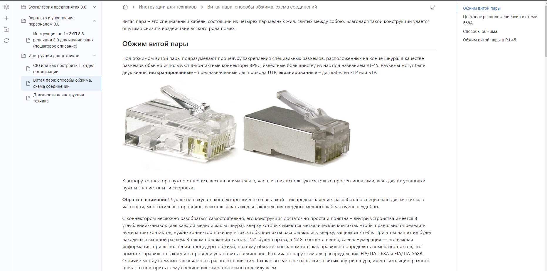 Статья в личном кабинете