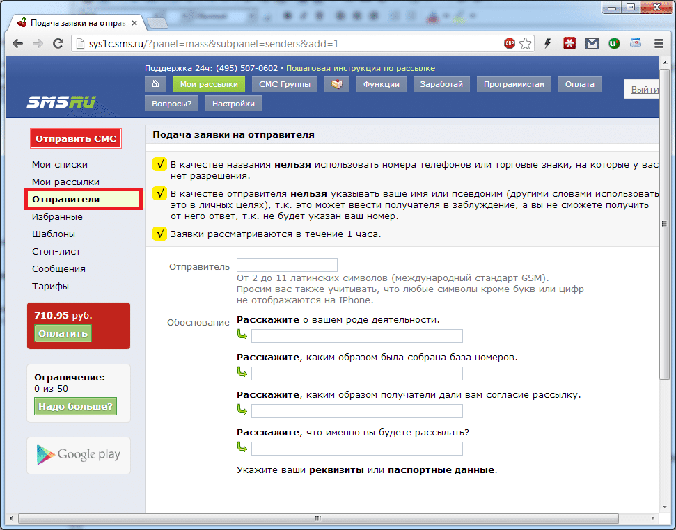 04_УведомлениеПользователя