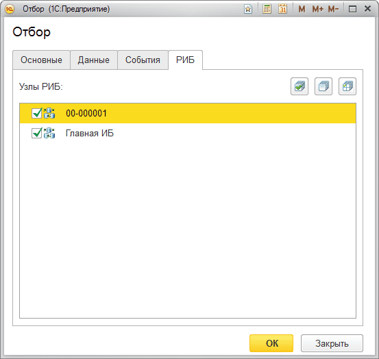 Усановка РИБ