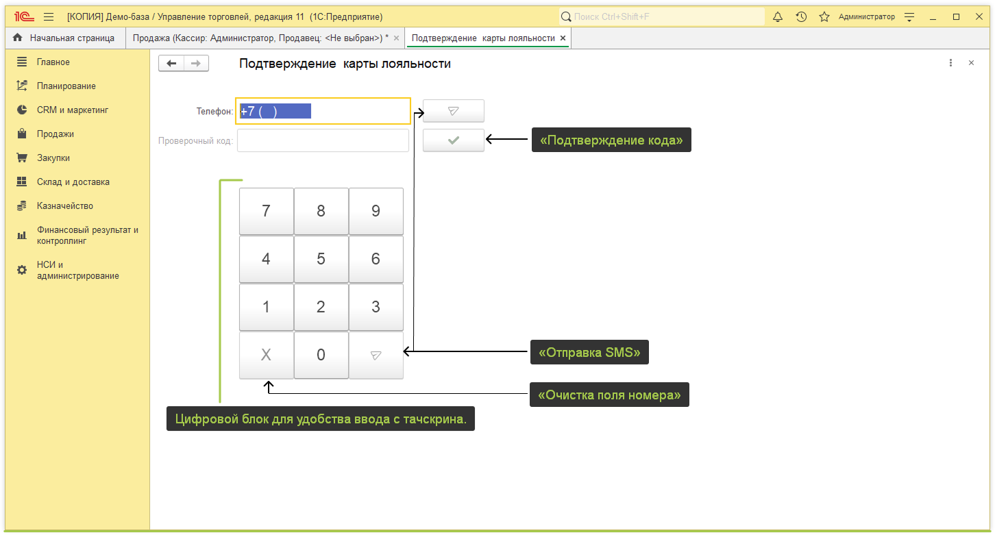 Использование