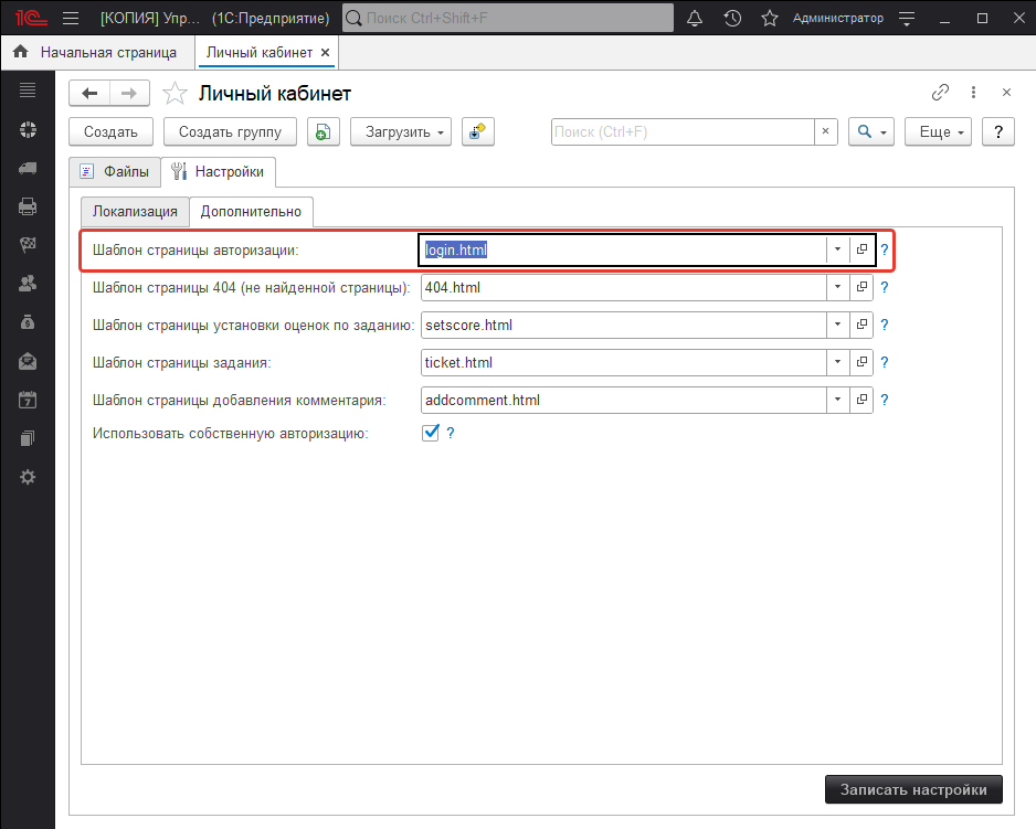 Авторизация