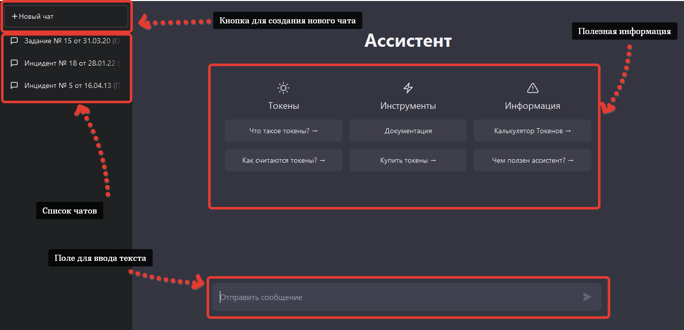 05_Ассистент