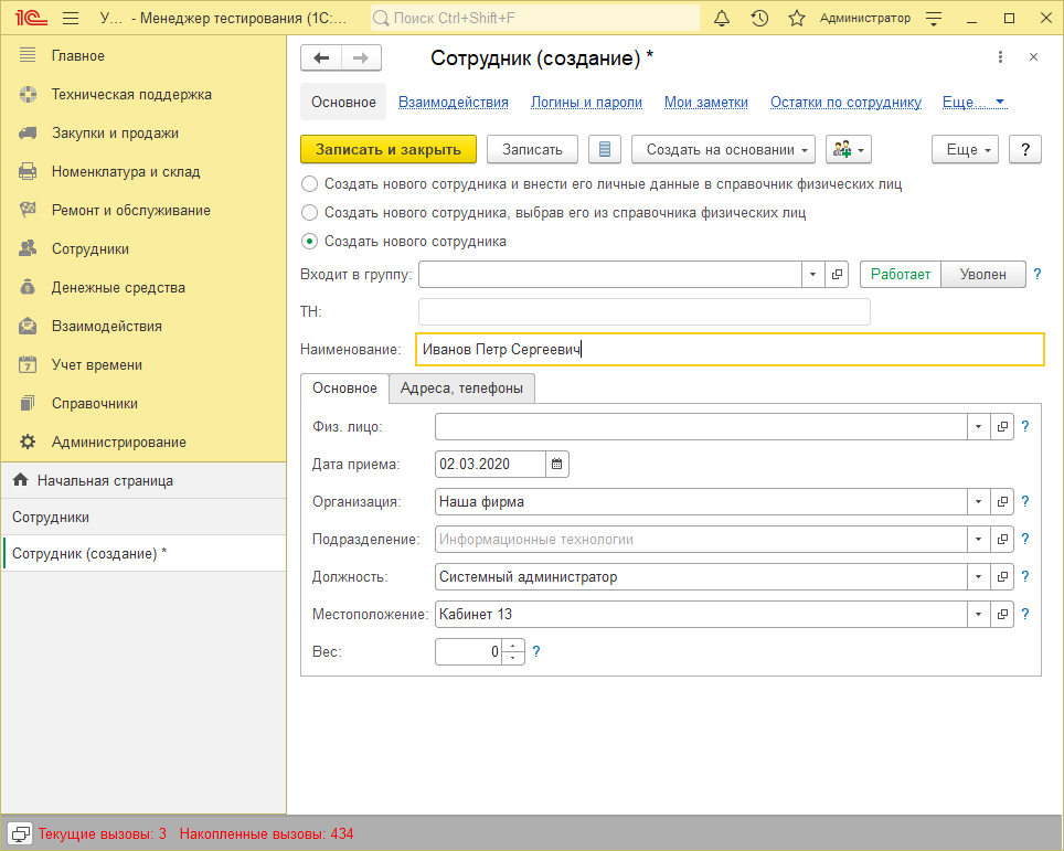 Заполнение справочников