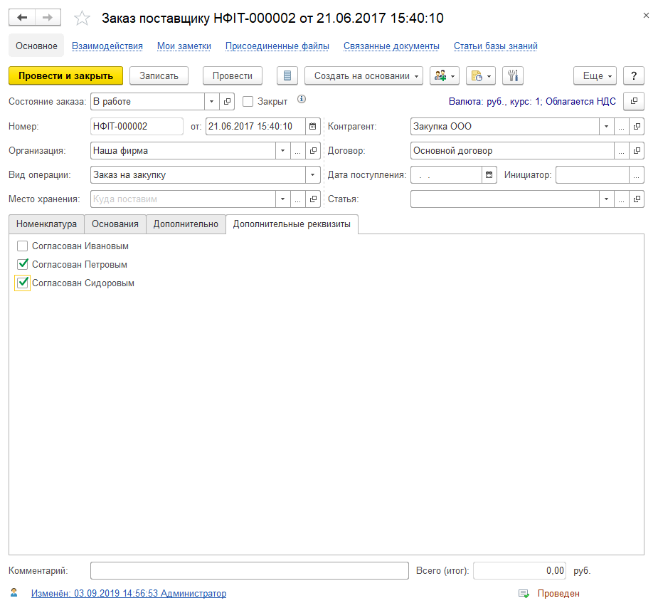 Дополнительные реквизиты