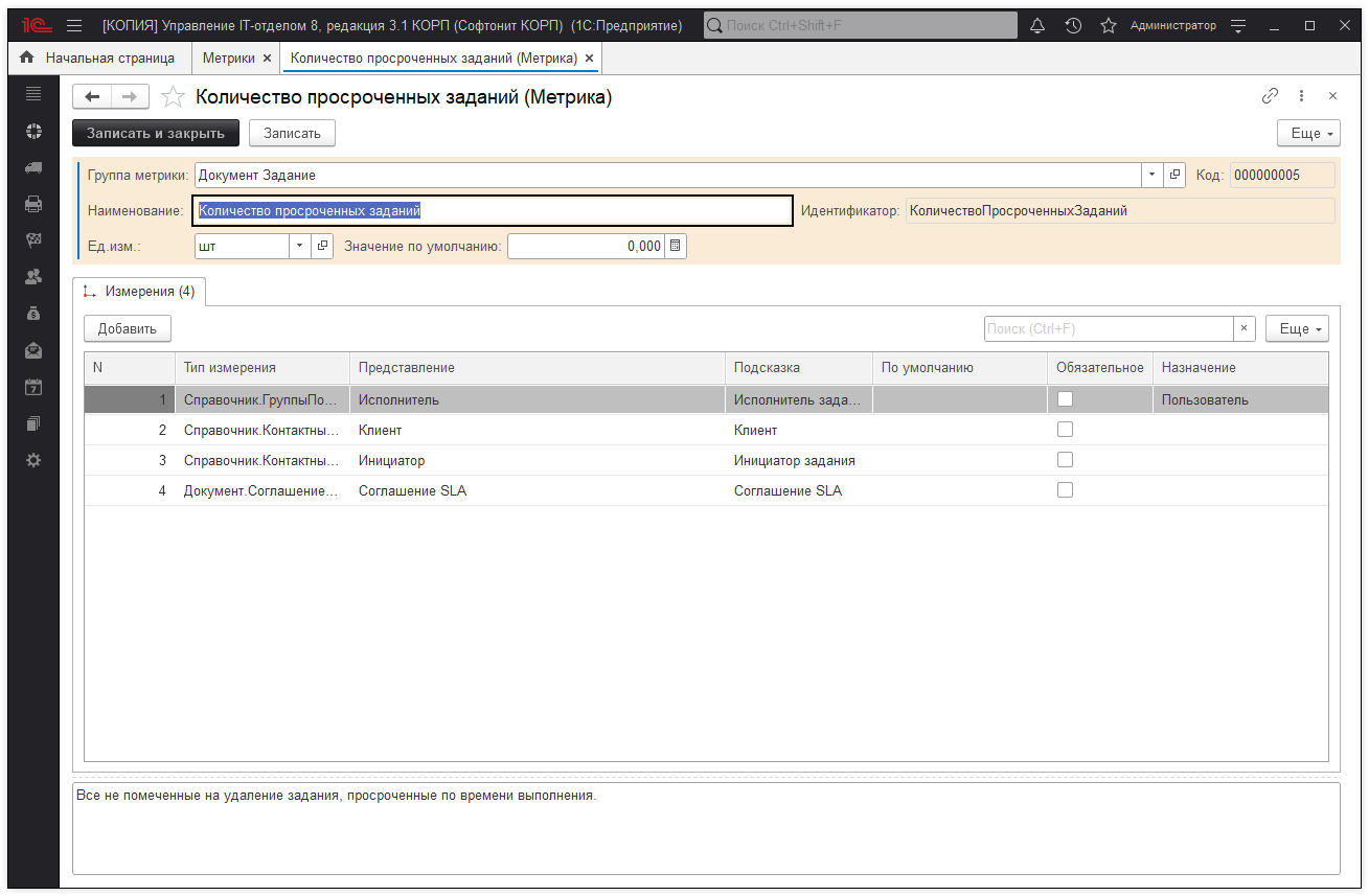 05_ИспользованиеKPI