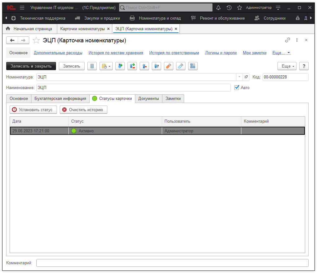 05_КакКонтролироватьСрокиДействия