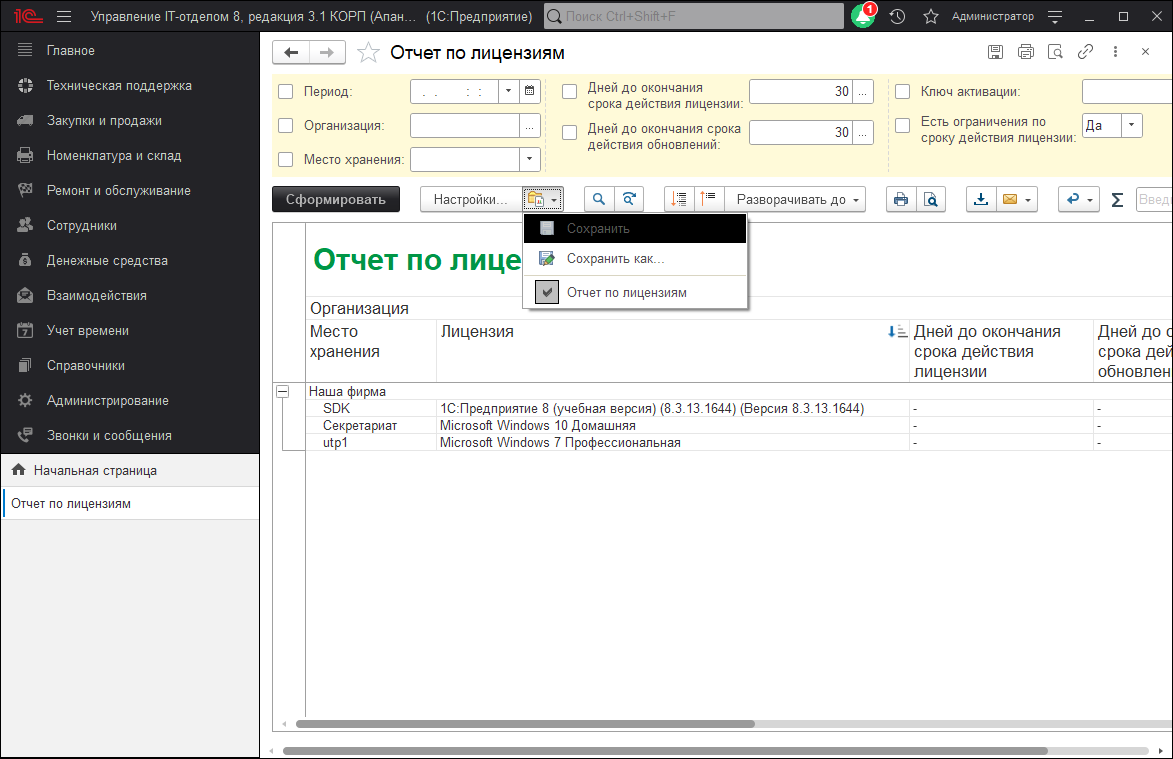 05_КопированиеНастроек