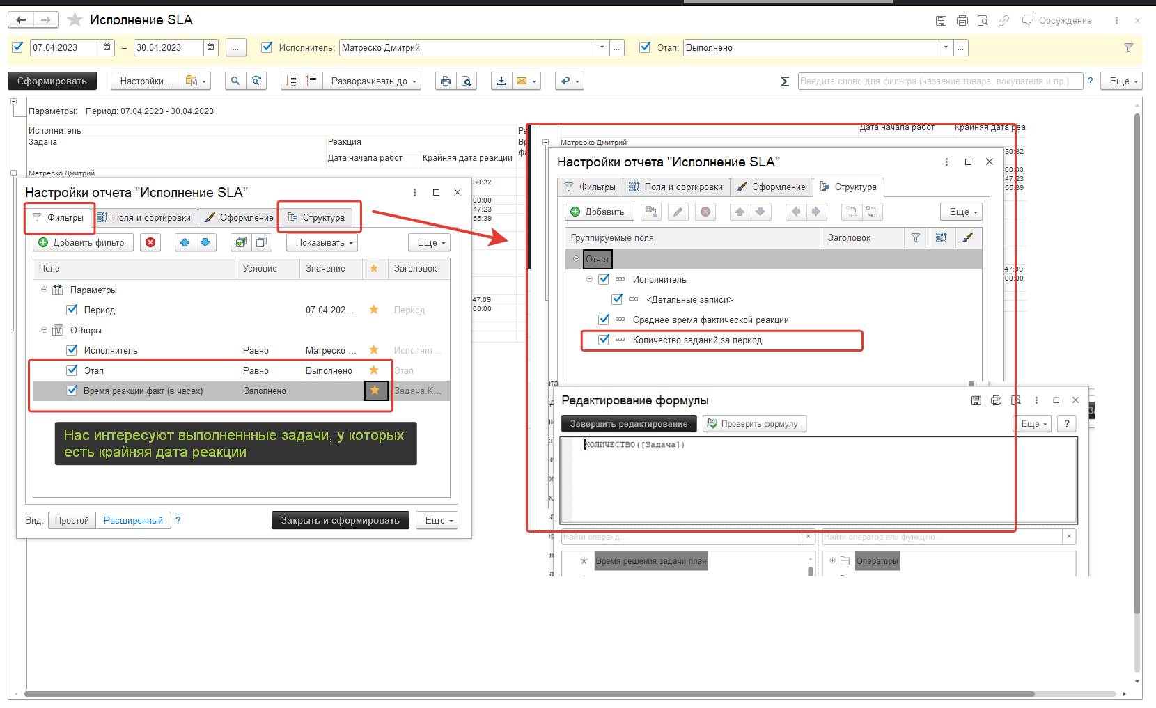05_НастройкаОтчета