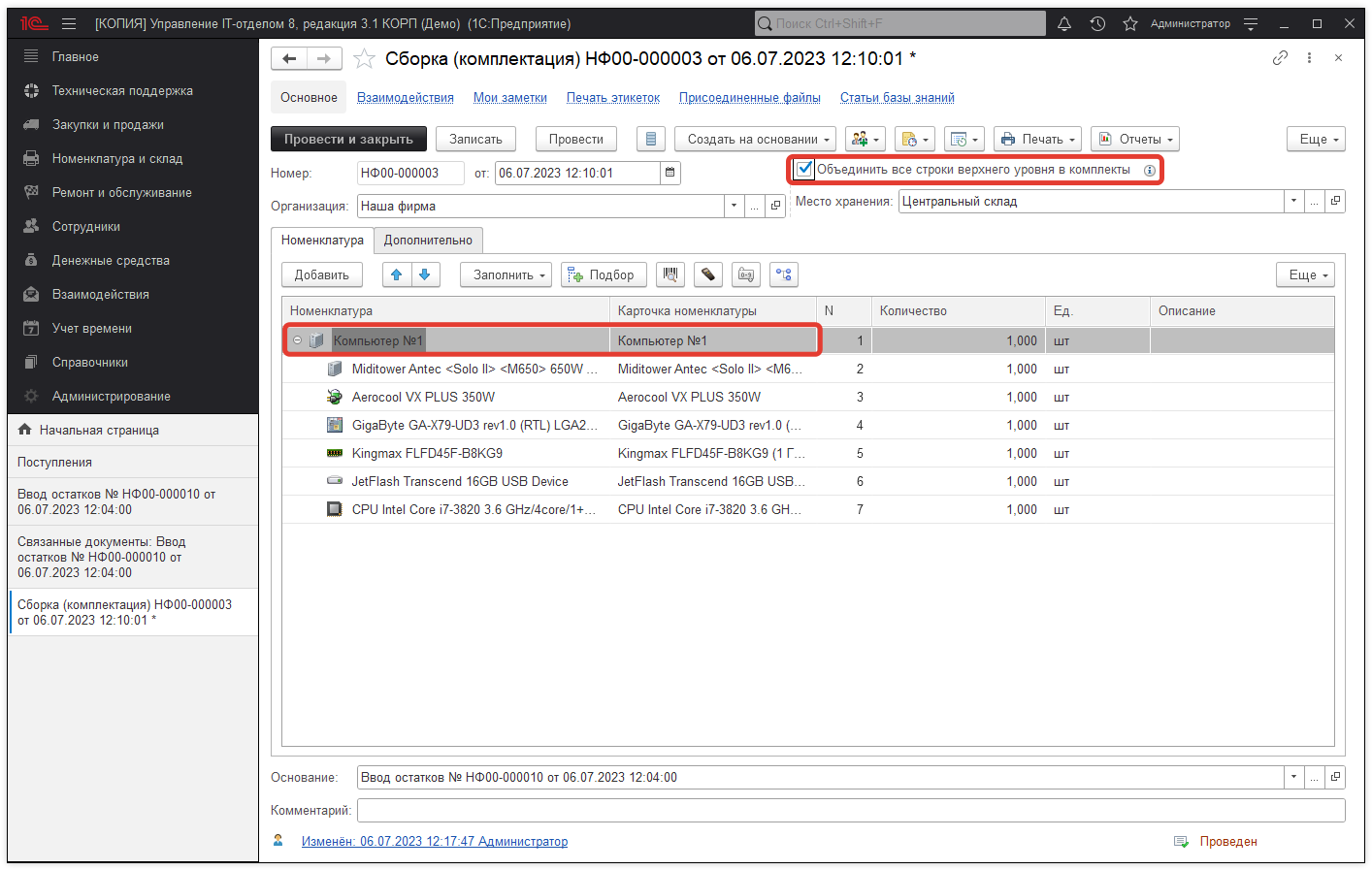 05_ПослеСборки
