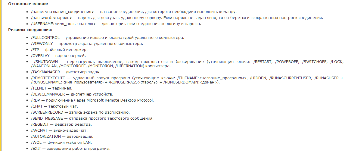 05_УдаленноеУправление