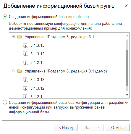 Список информационных баз