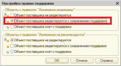 Выбор правила поддержки