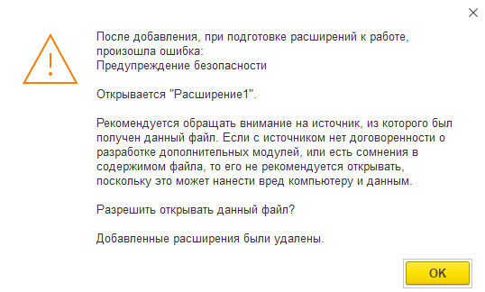 05_УстановкаРасширений