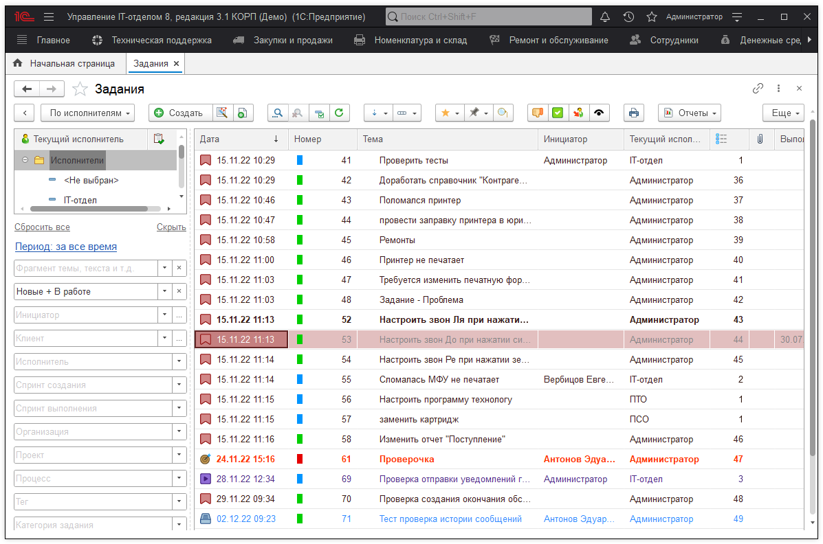 05_ЦветовоеОформлениеЭтапов