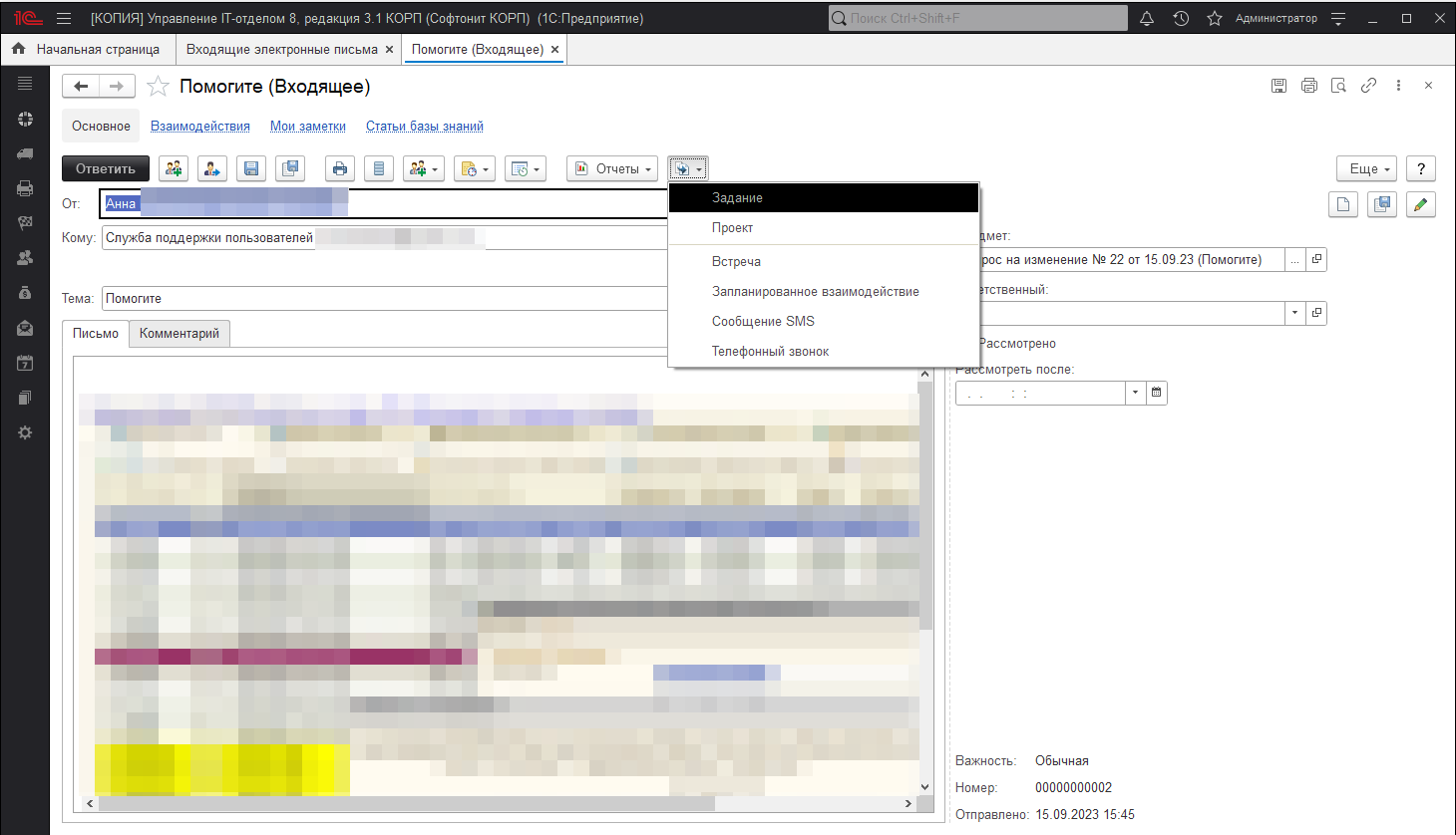 05_ЭлектронныеПисьма