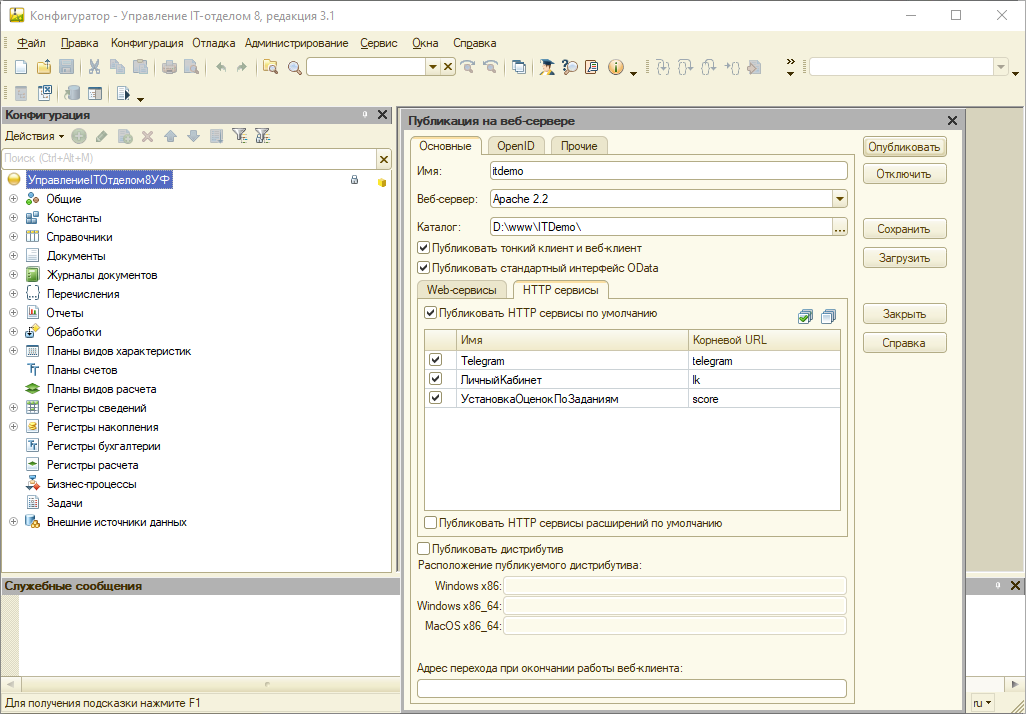 Публикация базы