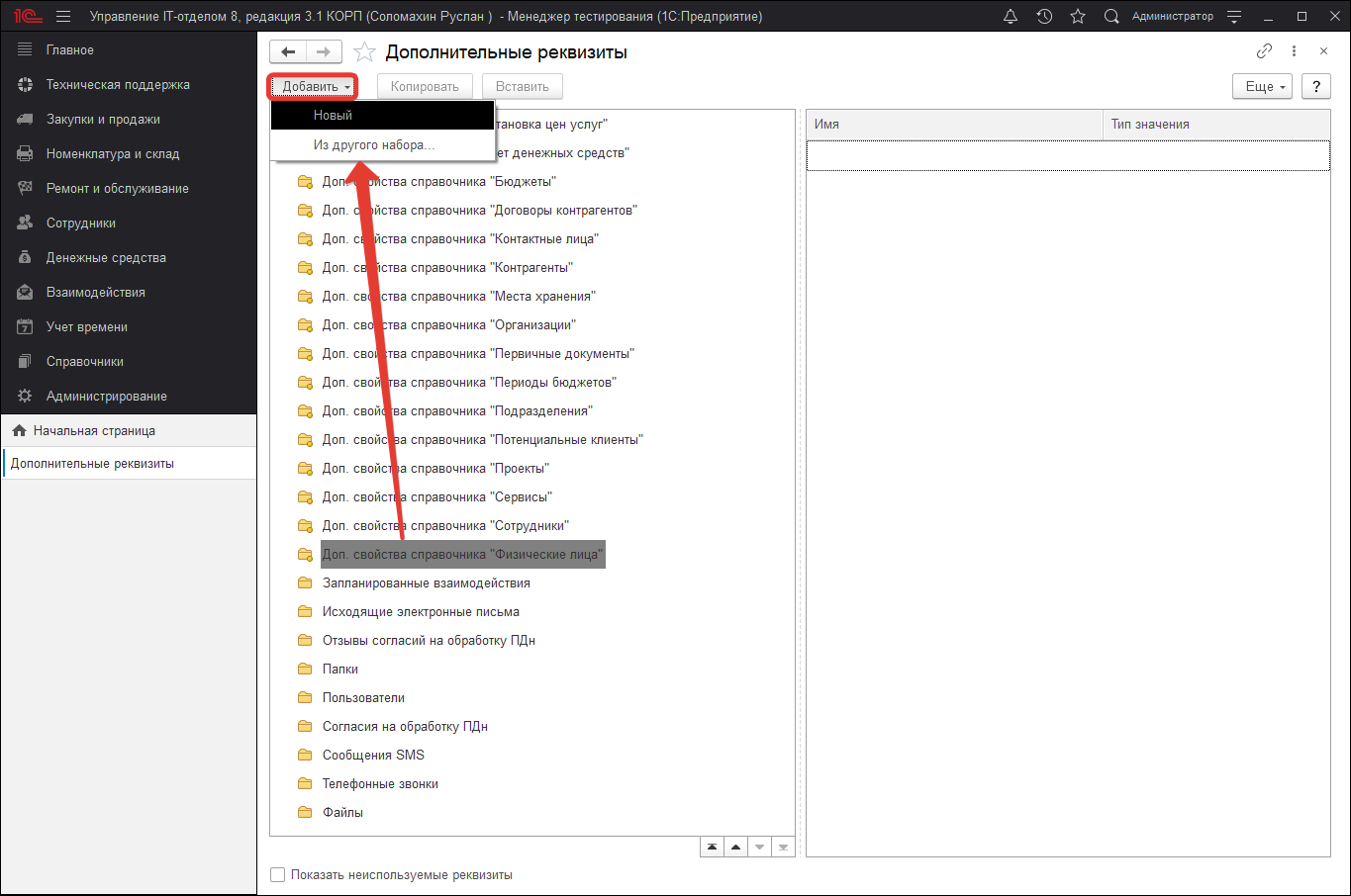 Дополнительные реквизиты