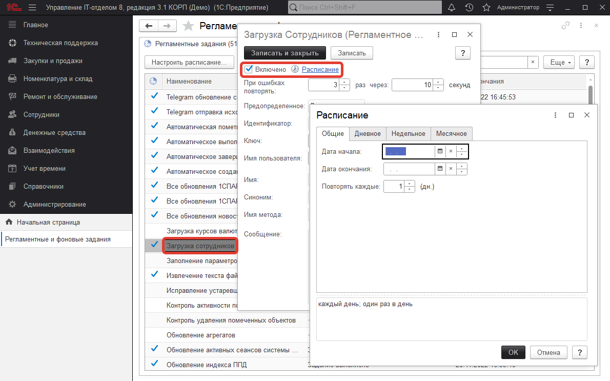 06_ЗагрузкаСотрудников