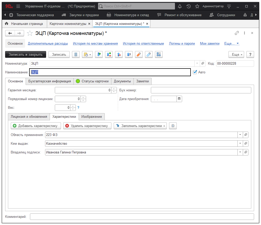 06_КакКонтролироватьСрокиДействия
