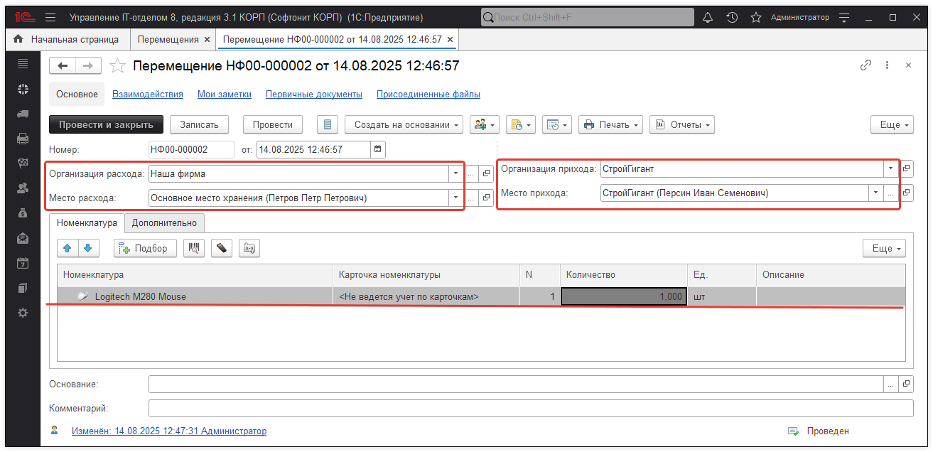 06_КакУчитывать