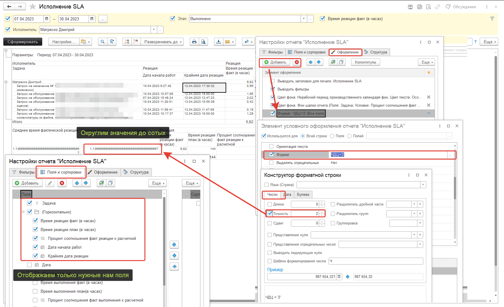 06_НастройкаОтчета