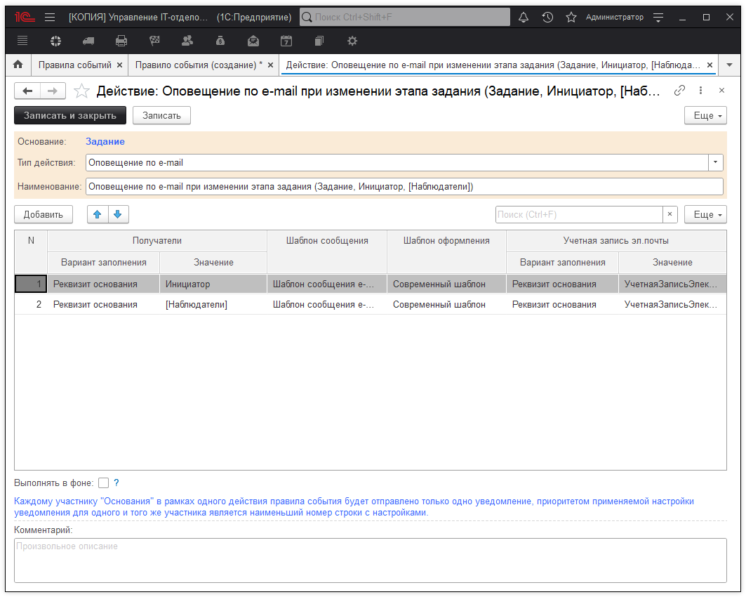 06_НастройкаПОдсистемы