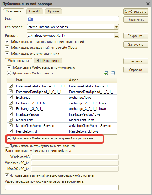 06_НастройкаТелефонии