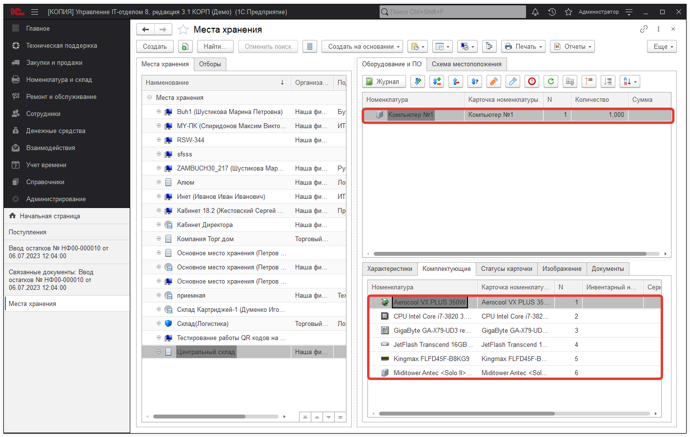 06_ПослеСборки