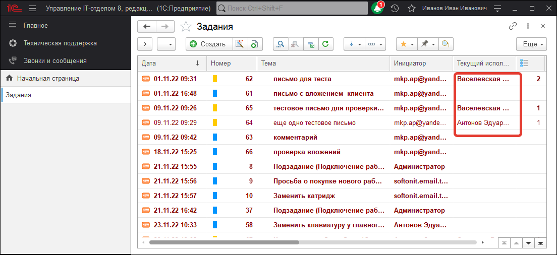 06_РаспределениеПравДоступа