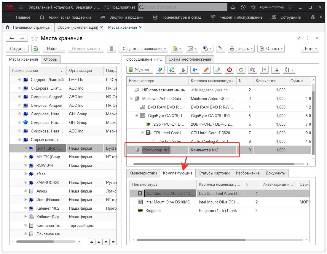 06_СборкаИРазбиение