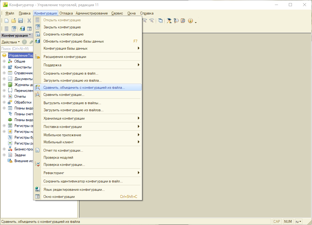 Сравнить, объединить с конфигурацией из файла