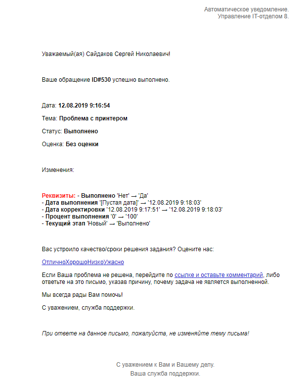 Информация