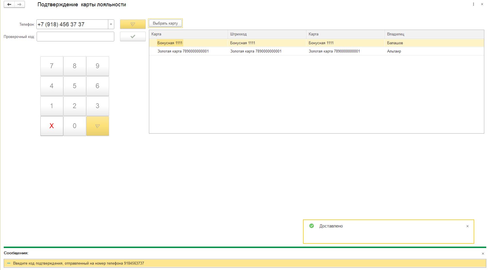 Использование