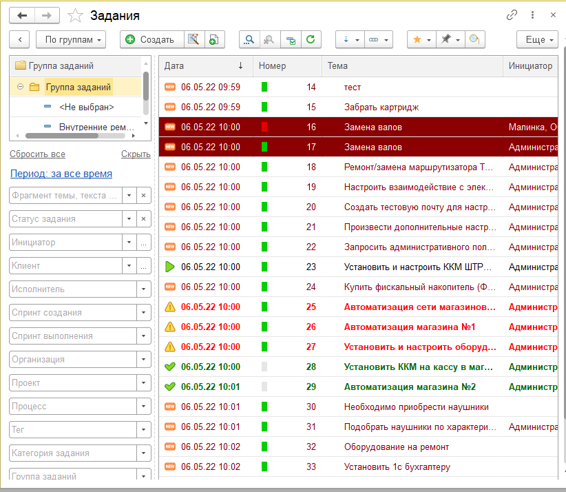 Настройка Service Desk
