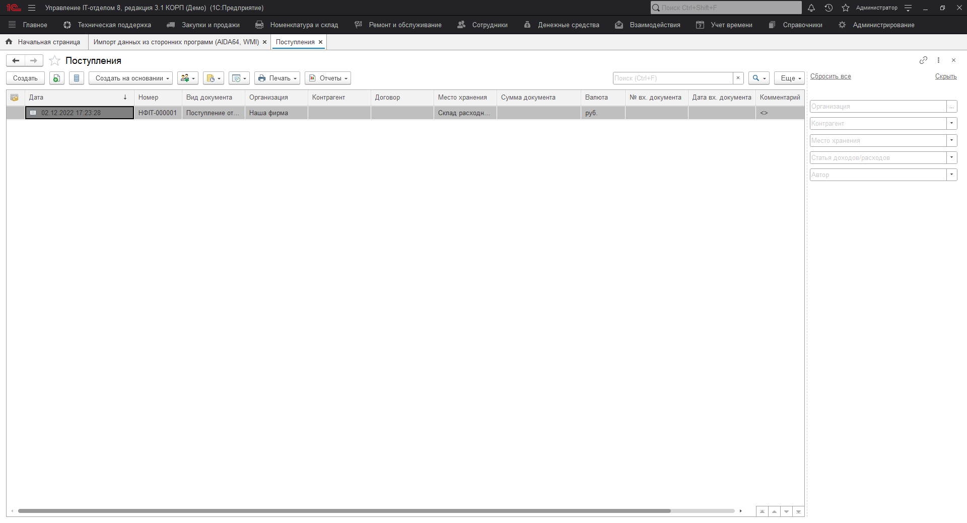 07_ИмпортИзСторонних